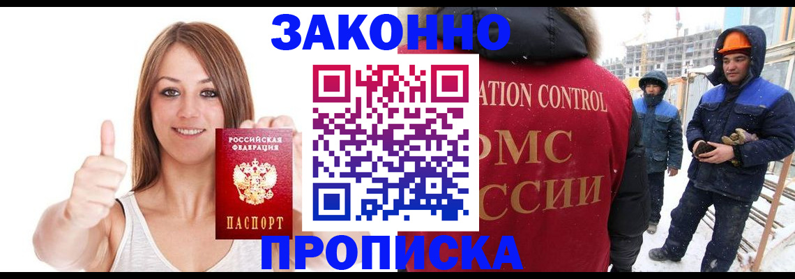 прописка ребенка в Великом Устюге