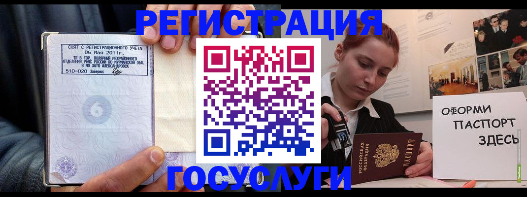 временная регистрация в Великом Устюге