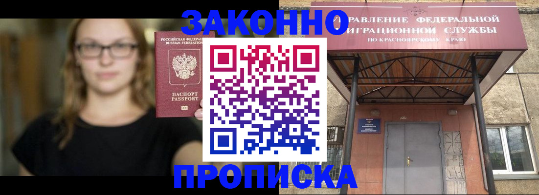 прописка законно в Великом Устюге