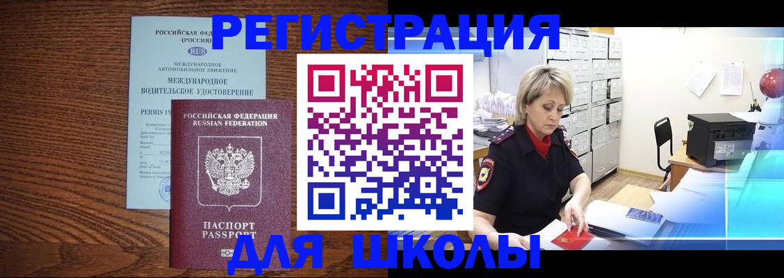 временная регистрация в Великом Устюге